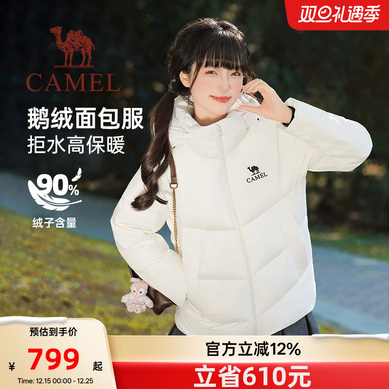 骆驼女装羽绒服2025新款冬季鹅绒保暖外套户外三防立领连帽面包服
