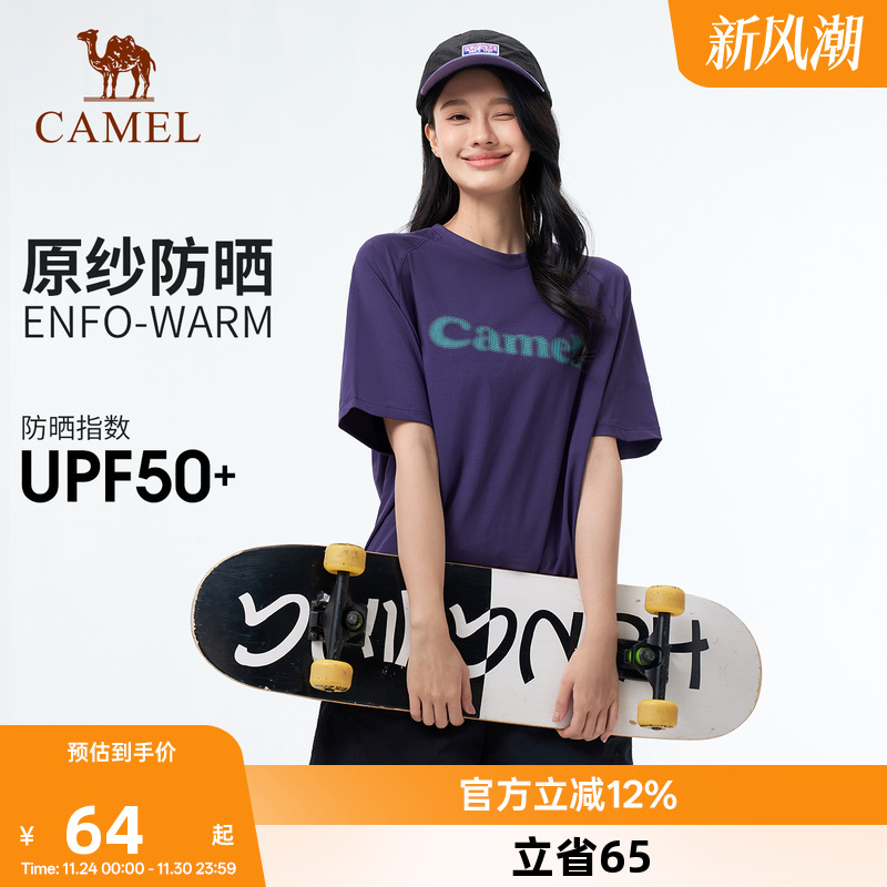 骆驼女装户外速干T恤女透气吸汗弹力短袖圆领t男冰感原纱防晒上衣