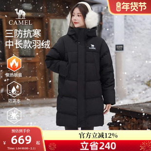 骆驼女装中长款羽绒服2026冬季新款三防连帽加厚保暖防水极寒外套