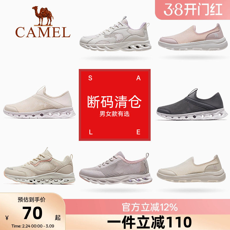 骆驼女鞋2026夏季新款透气网面鞋女运动鞋轻便户外徒步休闲清仓鞋
