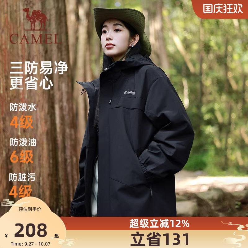 骆驼运动三防外套男女同款秋季户外休闲防风防水加绒夹克登山服装