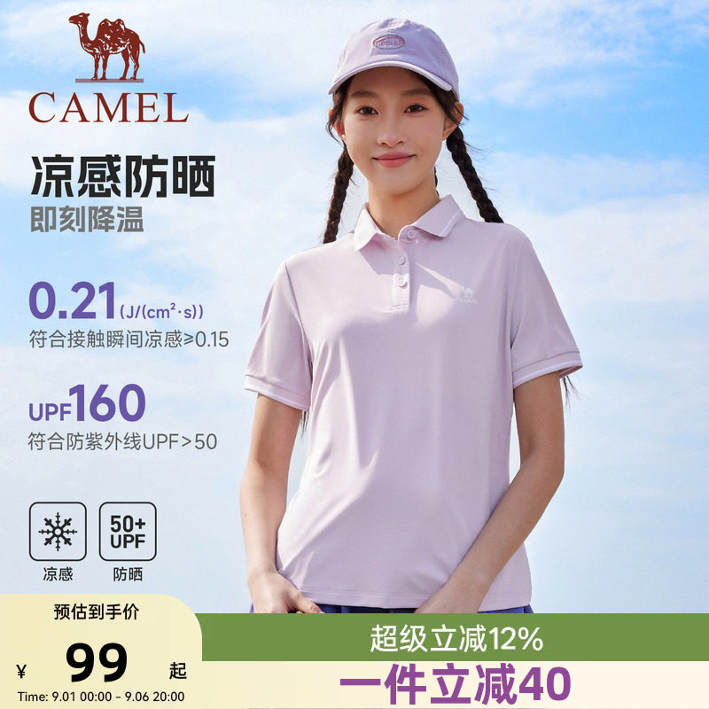 骆驼运动POLO衫短袖女款男款2026冰感防晒休闲户外t恤图片
