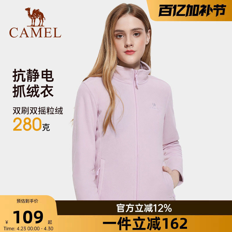 骆驼户外抓绒衣女款冲锋衣内胆2026新款初秋外套摇粒绒夹克卫衣男