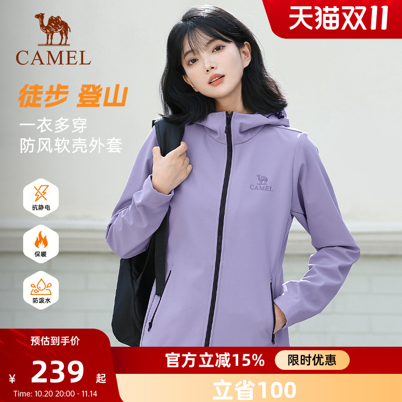 骆驼冲锋软壳外套女25新款春秋季防风防泼水薄绒夹克运动登山服男