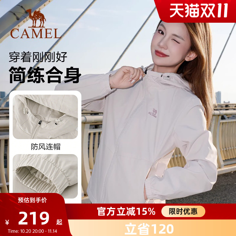 骆驼运动三防外套男女同款2025秋季加绒户外防风防水夹克登山服装