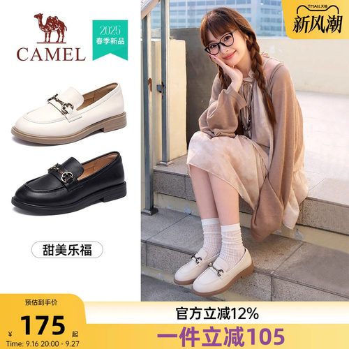 骆驼真皮小皮鞋女乐福鞋
