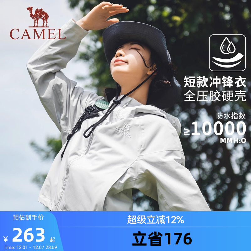 骆驼冲锋衣女装春秋短款外套新款城市户外防水夹克小个子休闲外套