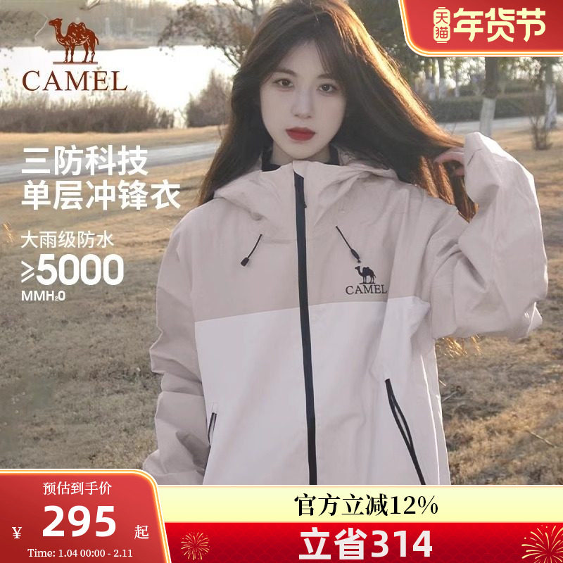 骆驼户外冲锋衣女2025年春秋硬壳单层防风防水骑行旅游登山服外套
