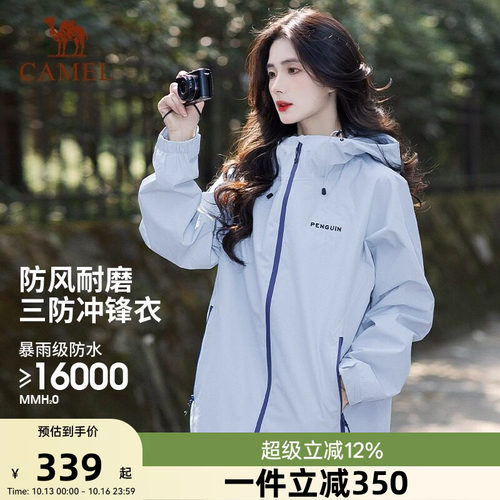 骆驼中性款单层冲锋衣