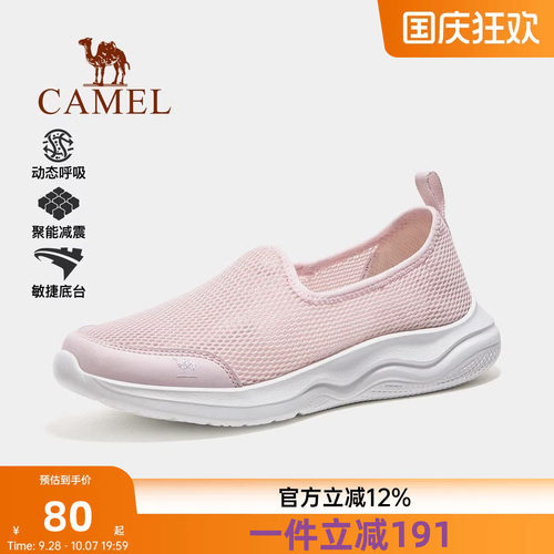 骆驼网面鞋女2026夏季新款透气舒适软底健步一脚蹬休闲运动鞋女鞋