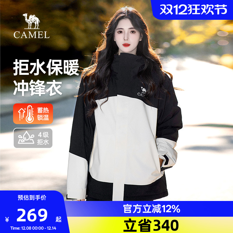 骆驼女装夹棉冲锋衣2025秋冬新款硬壳防水加厚户外棉服外套登山服