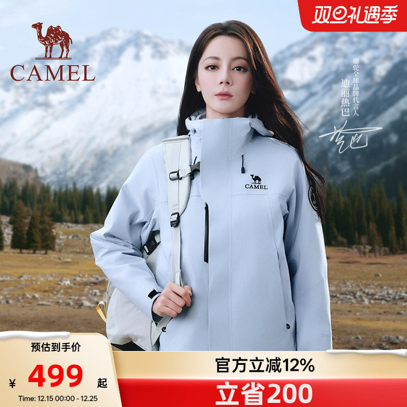 【迪丽热巴同款】骆驼王者凯甲ICON冲锋衣男三合一户外登山服女