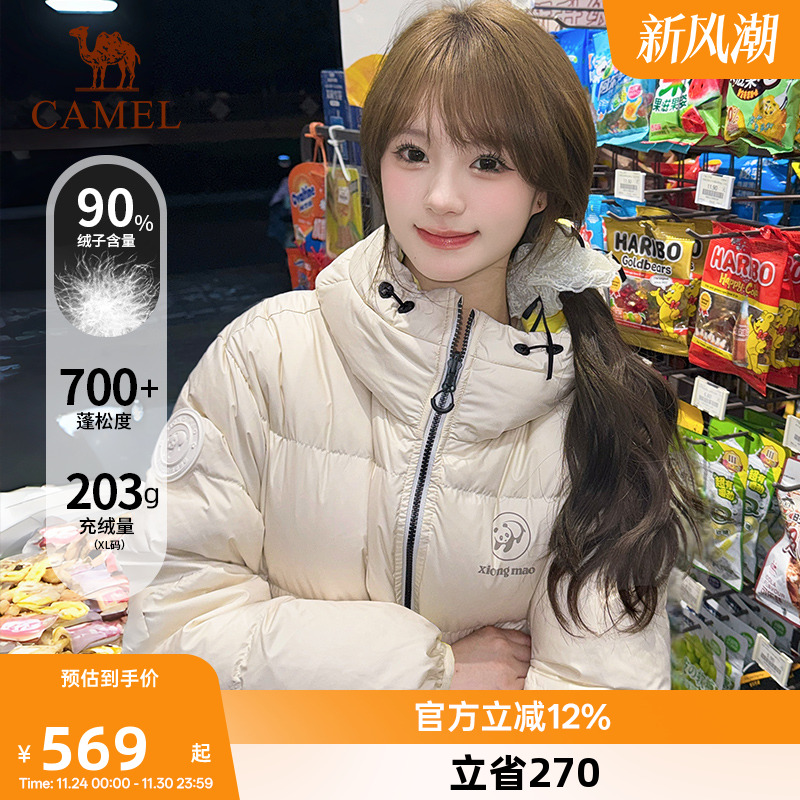 骆驼熊猫短款白色羽绒服女款2025冬季户外巨好看的加厚面包服外套