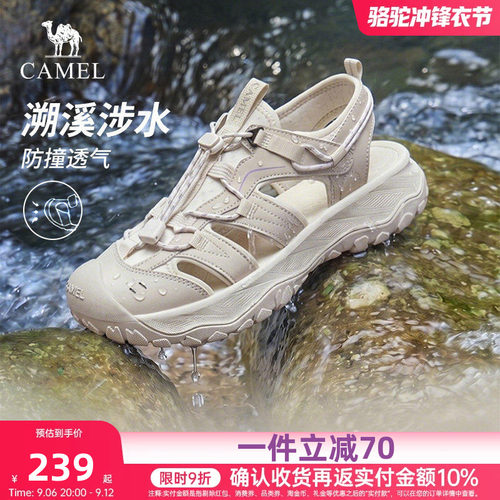 骆驼女鞋2026年夏季新款户外休闲凉鞋包头运动凉鞋涉水沙滩溯溪鞋