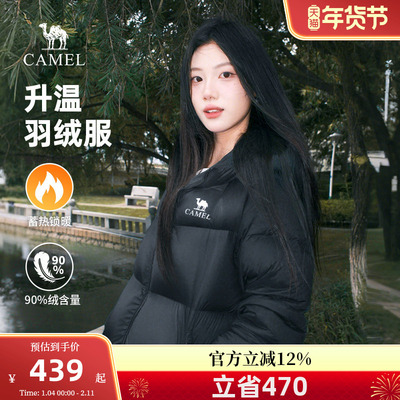 骆驼女装羽绒服2025冬季新款连帽保暖加绒加厚短款面包服外套男女