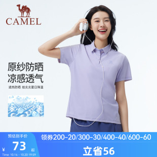 原纱防晒凉感透气速干运动休闲Polo衫 T恤2025夏时尚 短袖 骆驼女装