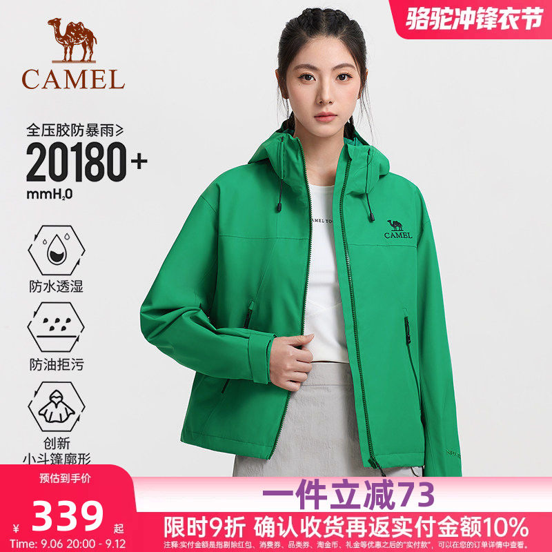 骆驼硬壳冲锋衣女款2026春季防风防水外套拼色短款单冲旅游登山服图片