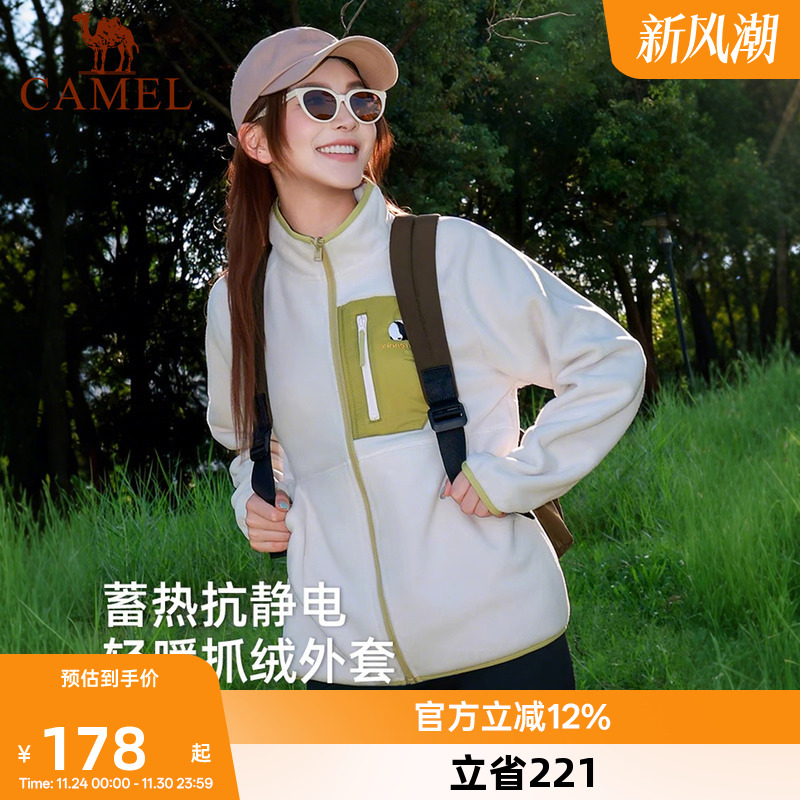 骆驼熊猫系列立领抓绒衣女2025秋季新款摇粒绒外套男抗静电保暖衣