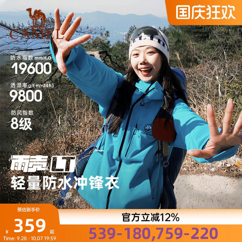 骆驼熊猫户外冲锋衣女外套2026春季新款潜水蓝登山服男防风防水
