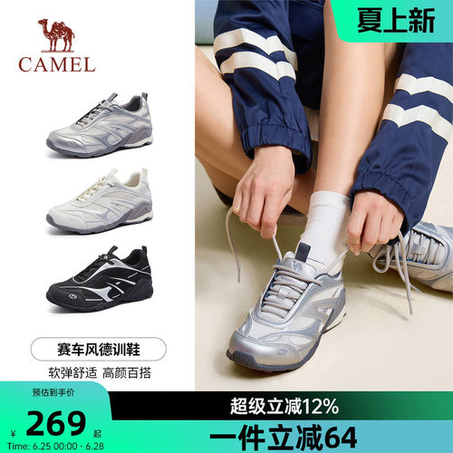 骆驼女鞋2026夏季新款复古银色德训鞋休闲运动鞋女薄底赛车鞋子女