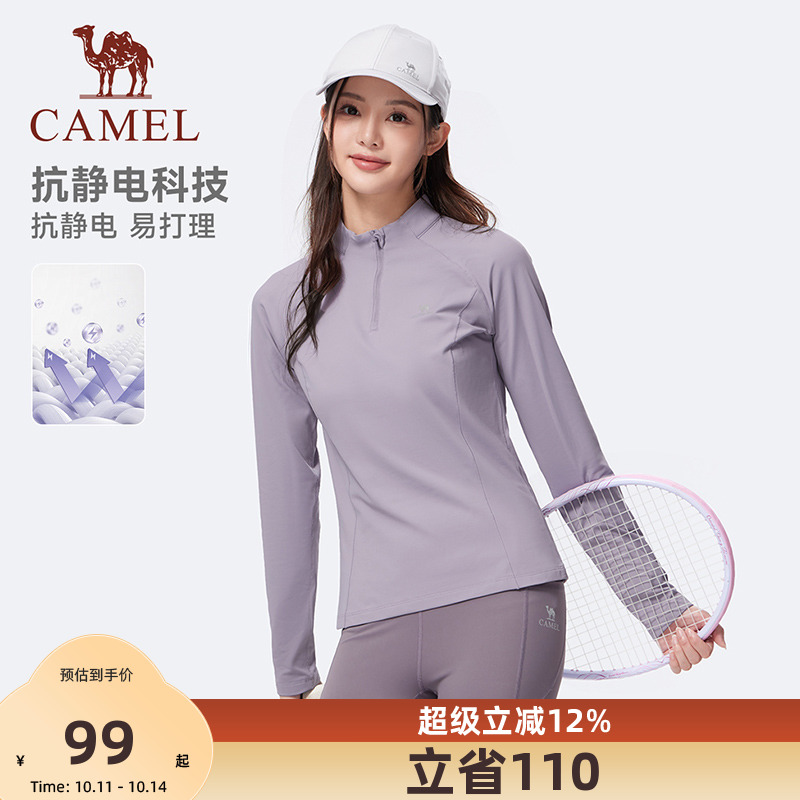 骆驼运动立领长袖T恤薄绒速干衣女2025秋冬新款瑜伽服跑步上衣男