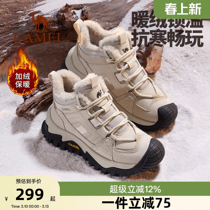 骆驼户外登山鞋2026冬季新女鞋舒适耐磨徒步鞋防水防护保暖鞋子男