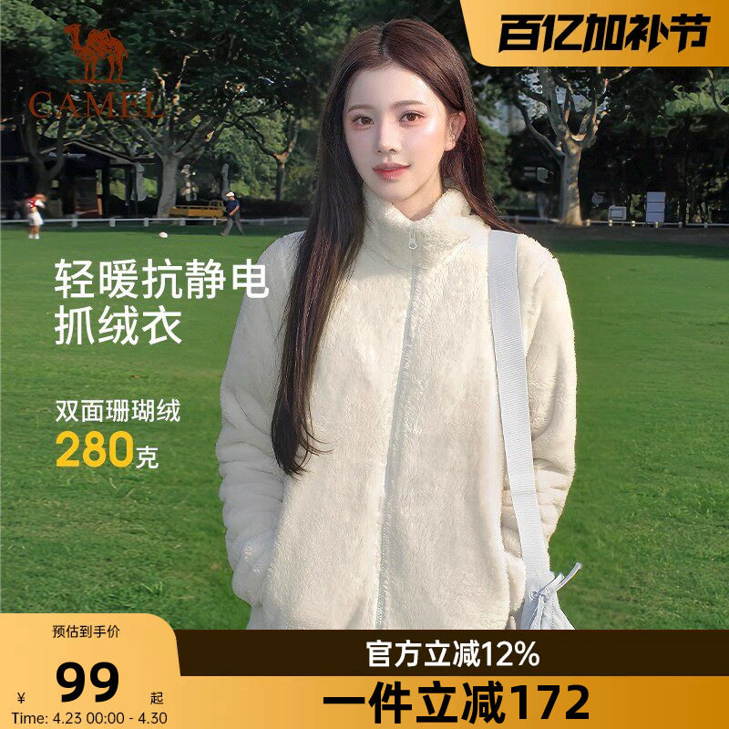 骆驼女装抓绒外套女2026秋季新款宽松显瘦时尚摇粒绒加厚保暖上衣