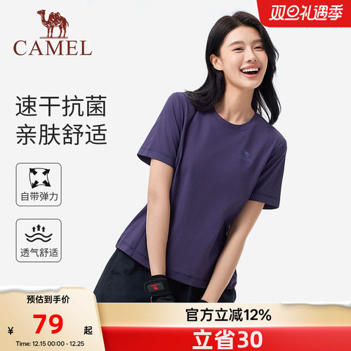 骆驼女装夏日短袖女T恤速干衣新款百搭抗菌防晒衫运动休闲上衣男