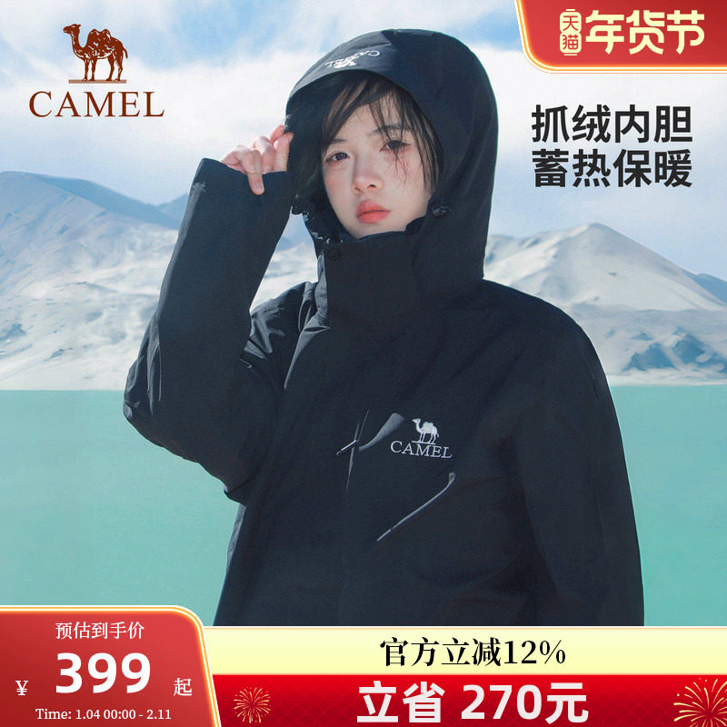 【清仓】骆驼户外冲锋衣男女外套三合一可拆卸两件防风防暴雨外套,户外/登山/野营/旅行用品,冲锋衣,淘宝优惠券,粉丝福利购,淘宝优惠卷