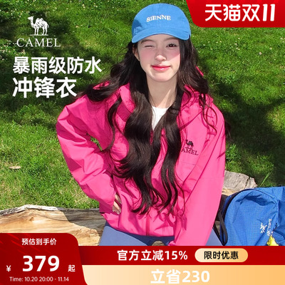 骆驼雨神冲锋衣女装2025秋季新款防风防水硬壳外套单层户外登山服