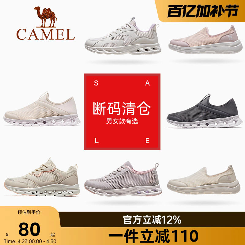 骆驼女鞋2026夏季新款透气网面鞋女运动鞋轻便户外徒步休闲清仓鞋