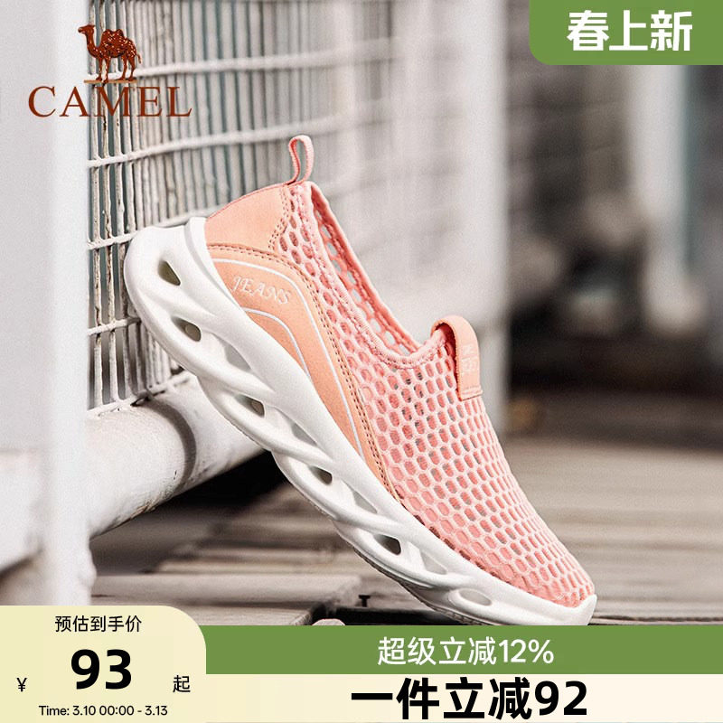 骆驼女鞋透气网面鞋镂空2026新款健步休闲轻便休闲运动户外一脚蹬