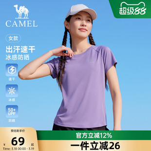 骆驼运动速干T恤女短袖2026夏季新款冰感户外瑜伽徒步速干衣男