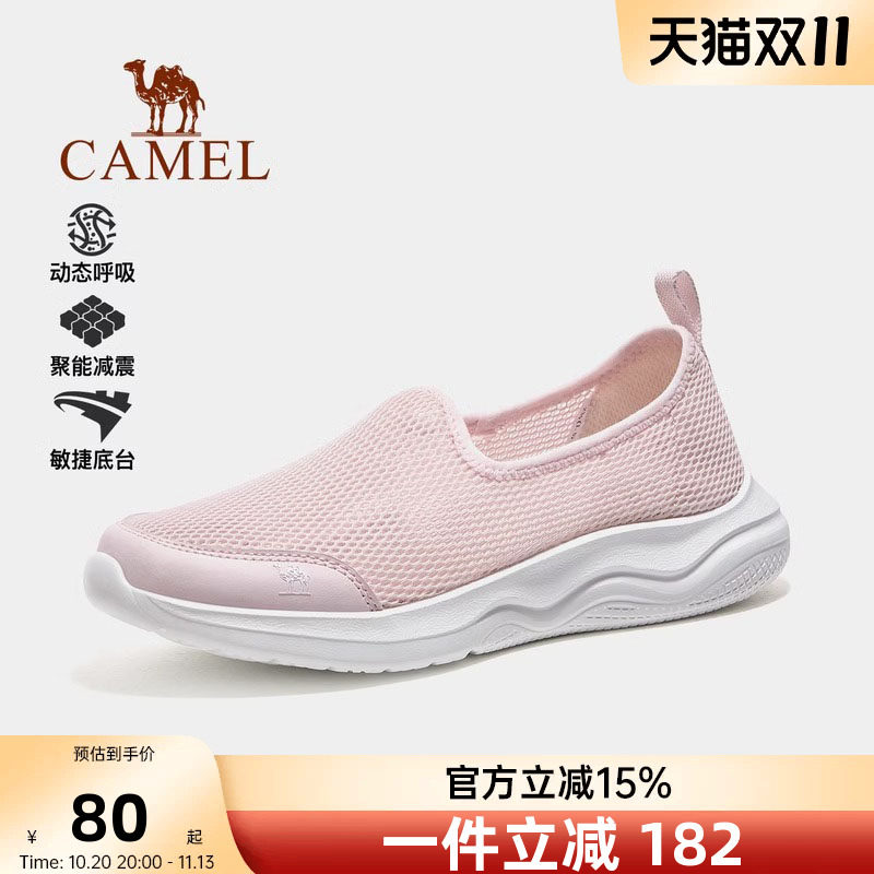 骆驼网面鞋女2026夏季新款透气舒适软底健步一脚蹬休闲运动鞋女鞋