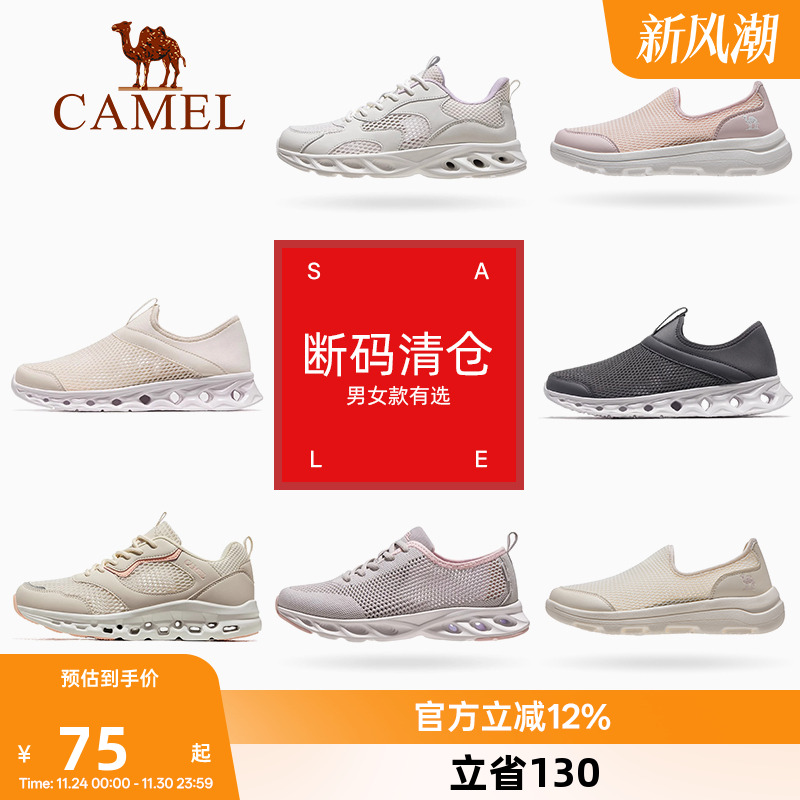 骆驼女鞋2025夏季新款透气网面鞋女运动鞋轻便户外徒步休闲清仓鞋