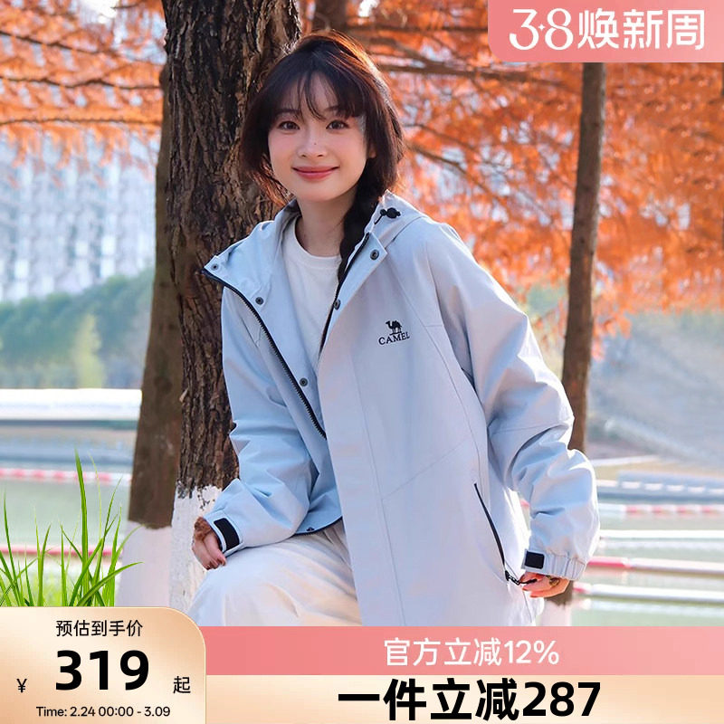 骆驼女装山海夹克女2026秋季新款紫色外套女薄款工装户外登山服男