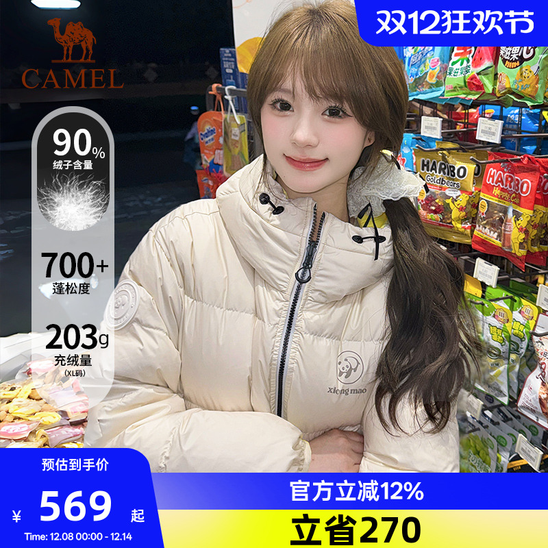 骆驼熊猫短款白色羽绒服女款2025冬季户外巨好看的加厚面包服外套
