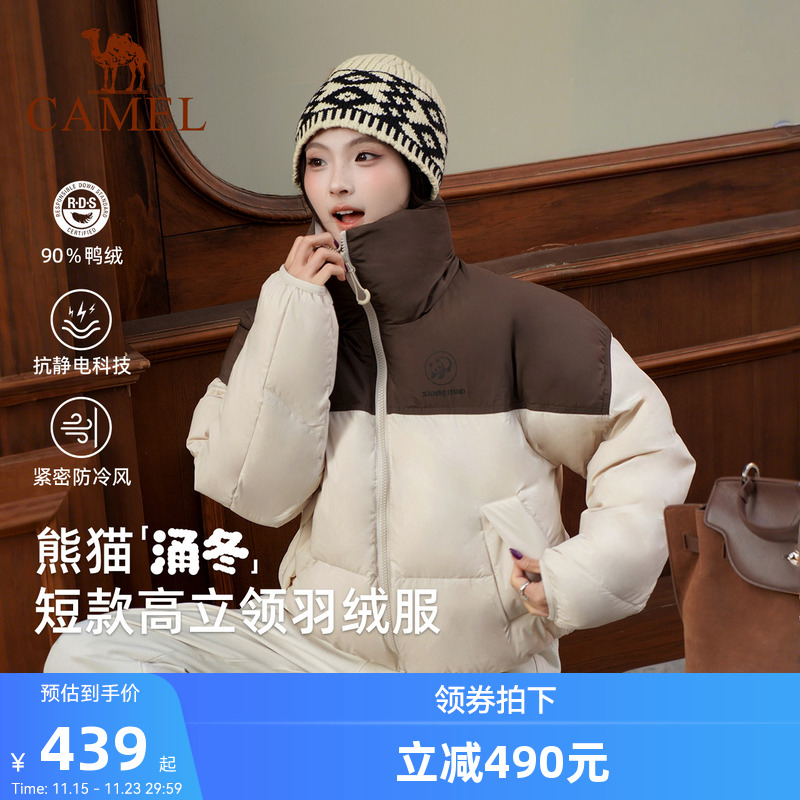 骆驼熊猫系列短款羽绒服女款冬季2025年新款立领羽绒外套面包服