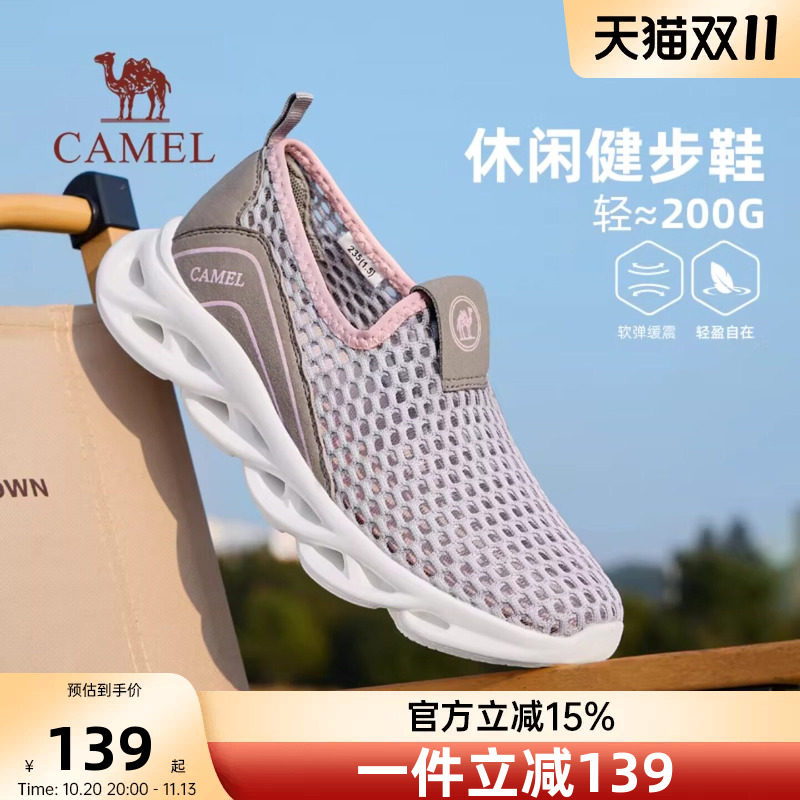骆驼户外网鞋女2026夏季新款网面透气轻便妈妈鞋运动凉鞋健步女鞋