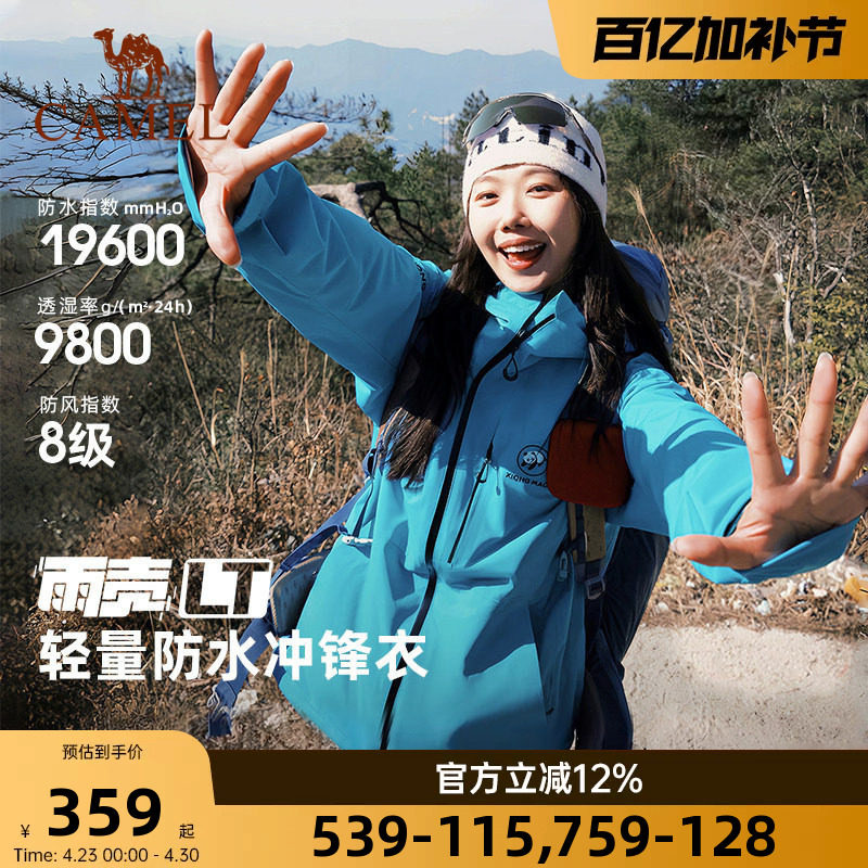 骆驼熊猫户外冲锋衣女外套2026春季新款潜水蓝登山服男防风防水