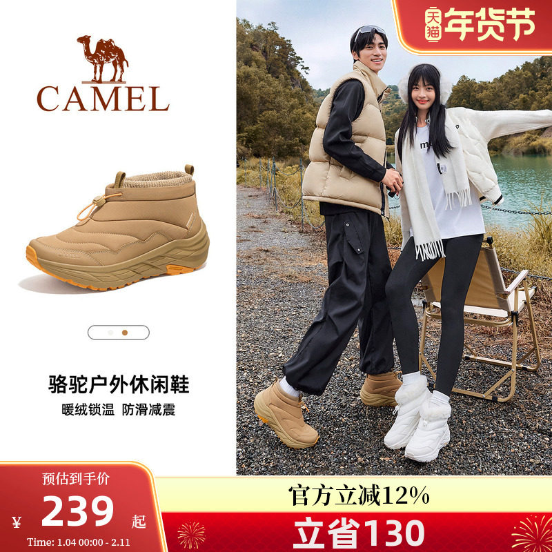 骆驼户外休闲鞋2026冬季新款加绒锁温保暖雪地靴防水防滑缓震男鞋,户外/登山/野营/旅行用品,户外休闲鞋,淘宝优惠券,粉丝福利购,淘宝优惠卷