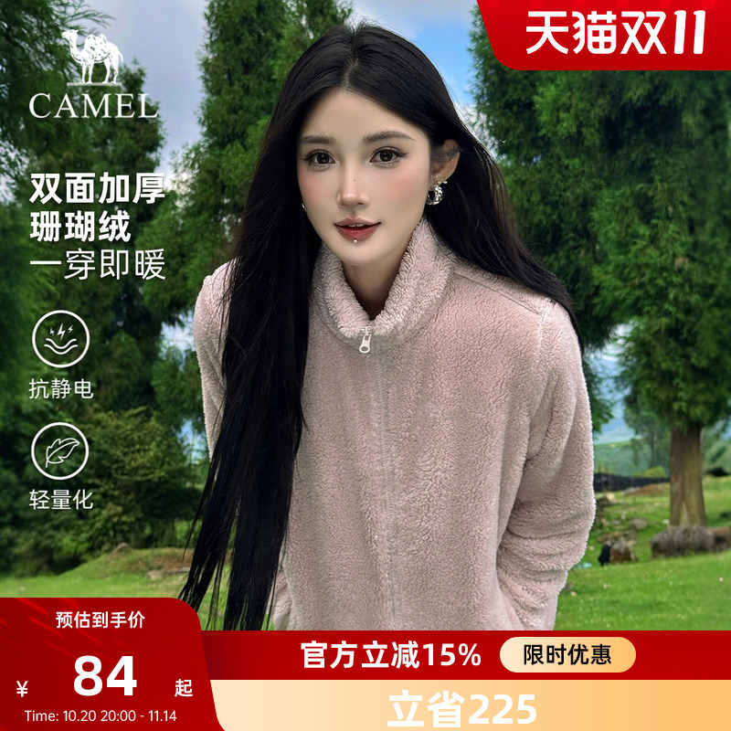 骆驼女装抓绒外套女2025秋季新款宽松显瘦时尚摇粒绒加厚保暖上衣