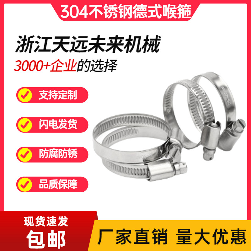 油烟机德式喉箍卡箍201不锈钢