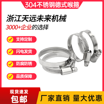 油烟机德式喉箍卡箍201不锈钢