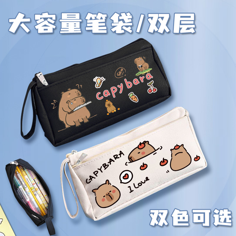 卡皮巴拉笔袋ins学生文具袋铅笔盒可爱女生创意收纳包初中文具盒