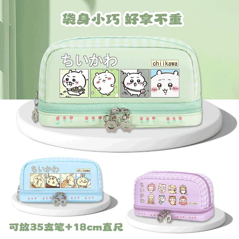 吉伊卡哇笔袋文具盒铅笔盒