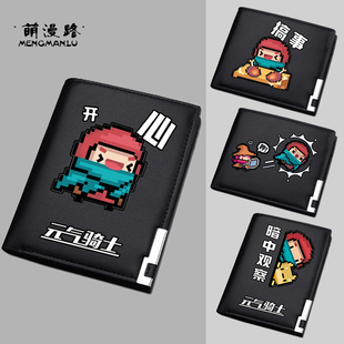 元气骑士周边青少年中学生高中生钱包男生短款韩版潮少年钱夹礼物