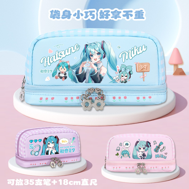 高颜值初音未来大容量笔袋