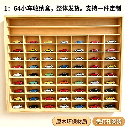 玩具车模展示架合金模型盲盒木制