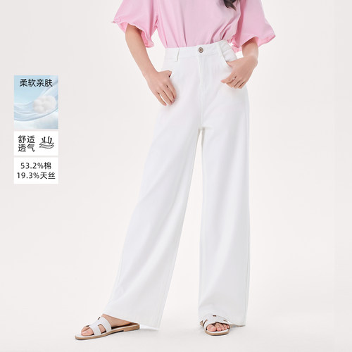 Highday轩日天丝垂感牛仔裤2026商场同款气质休闲长裤子女